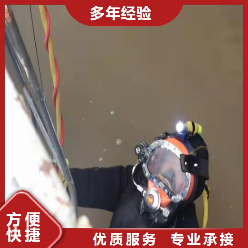 沉管_水下堵漏一对一服务