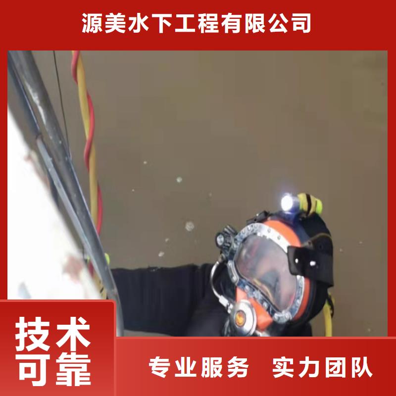 沉管-水下封堵施工全市24小时服务