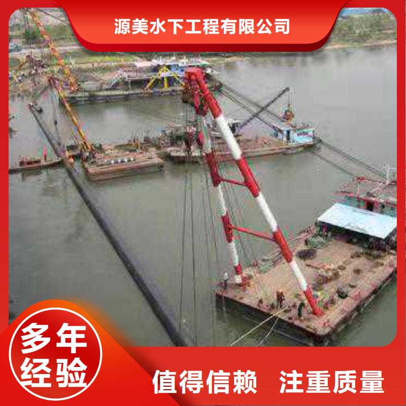 沉管_水下清障良好口碑