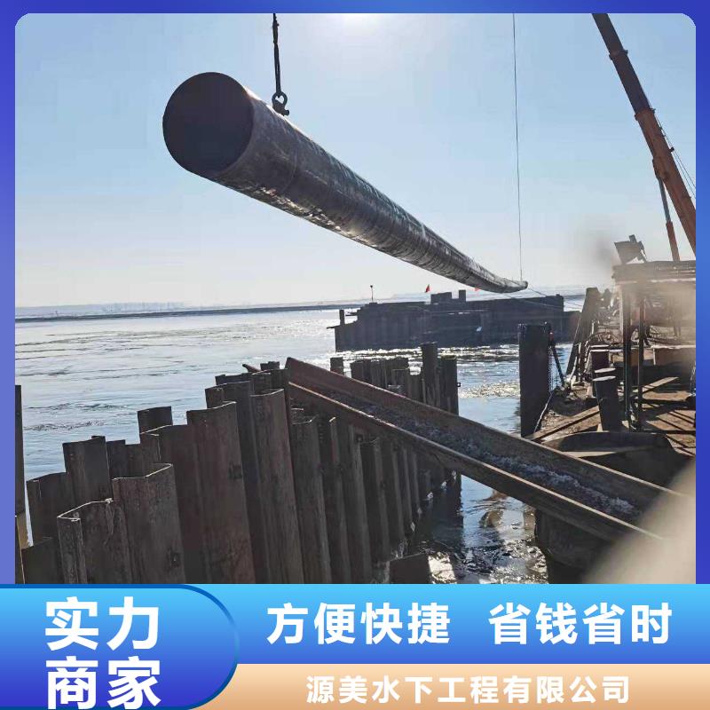 沉管【水下清理工程】价格低于同行