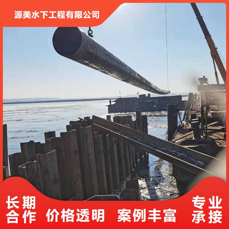沉管_水下堵漏一对一服务