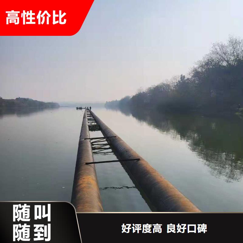 【沉管】水下清淤队伍价格低于同行