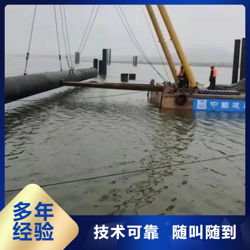 沉管-水下封堵施工全市24小时服务