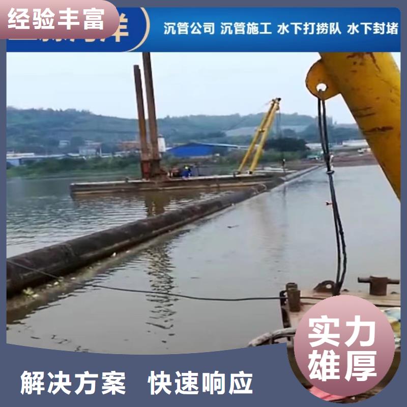 沉管水下封堵施工一对一服务
