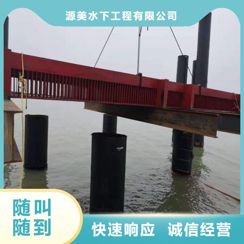 【沉管】水下清淤队伍价格低于同行