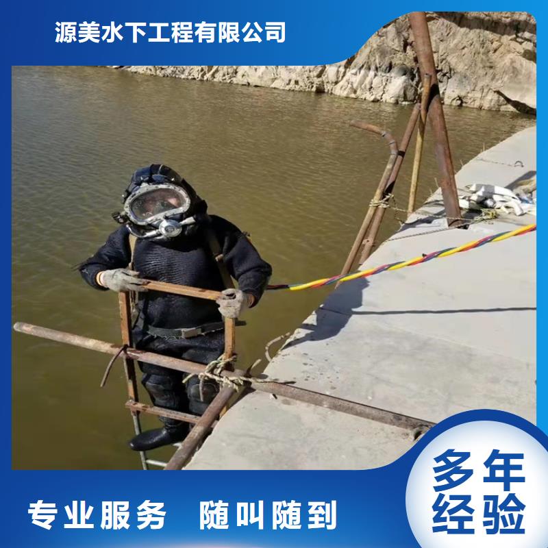 水下作业-【本地打捞】从业经验丰富