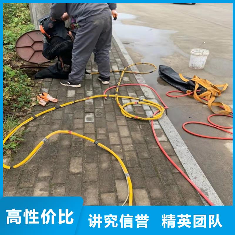 水下作业-【水下拆除开孔】信誉良好