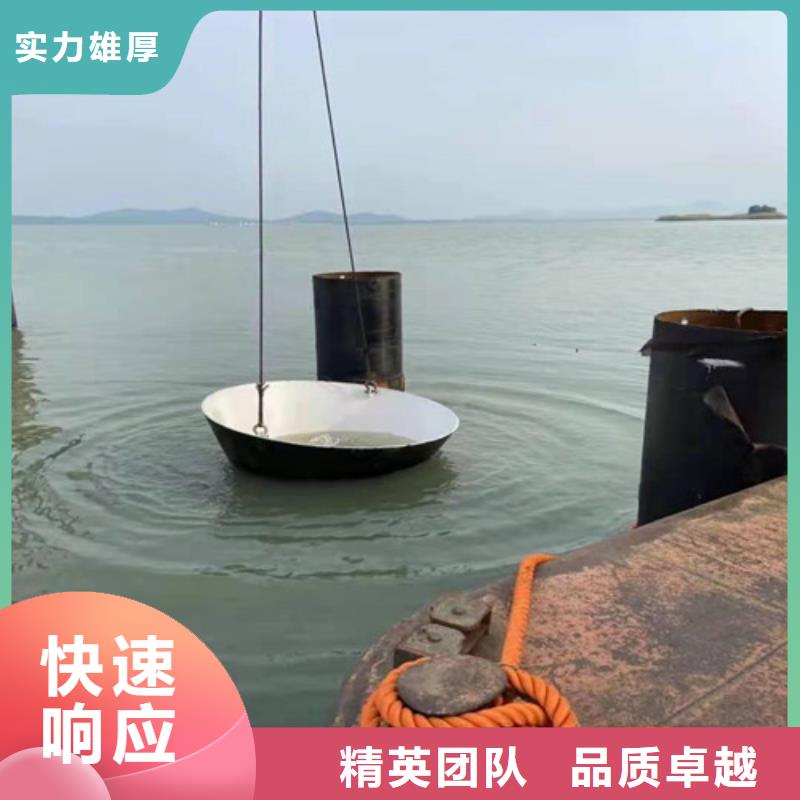 水下作业-【水下拆除开孔】信誉良好