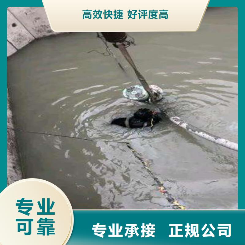 【水下作业水下拆墙工程收费合理】