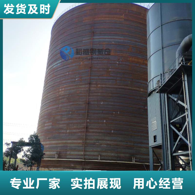 可定制的坐地钢板仓现货厂家