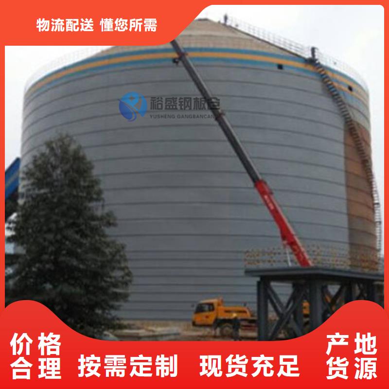 价格行情:兰炭钢板仓