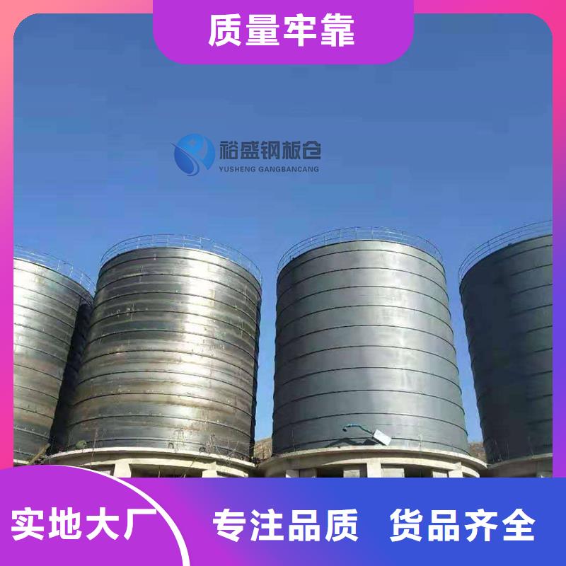 采购矿粉钢板仓_认准裕盛钢板仓有限公司_值得信赖