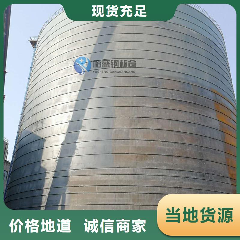 钢板仓钢板仓厂家精选优质材料