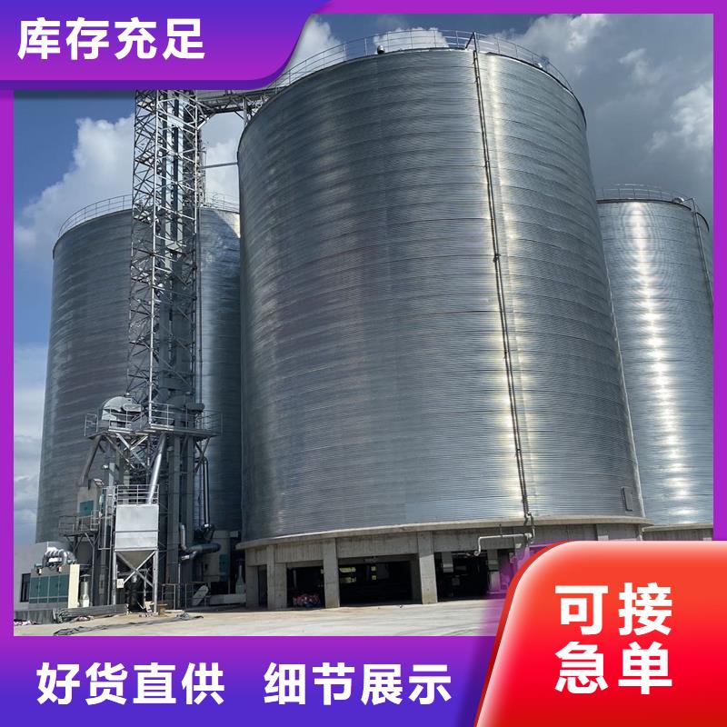 镀锌装配式粮仓钢板仓优选厂家