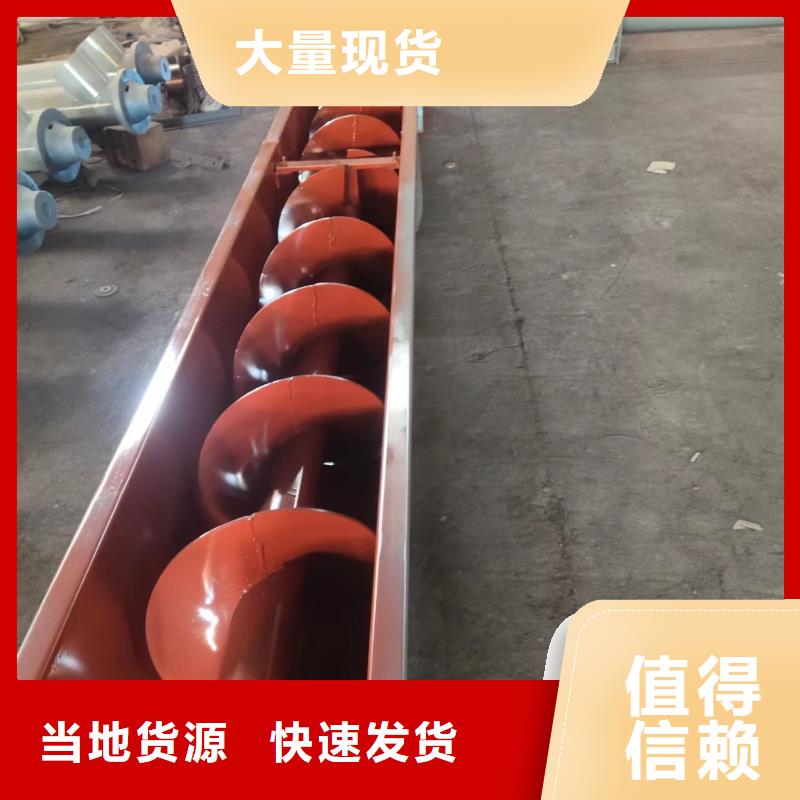 螺旋输送机-斗式机源头厂家经验丰富