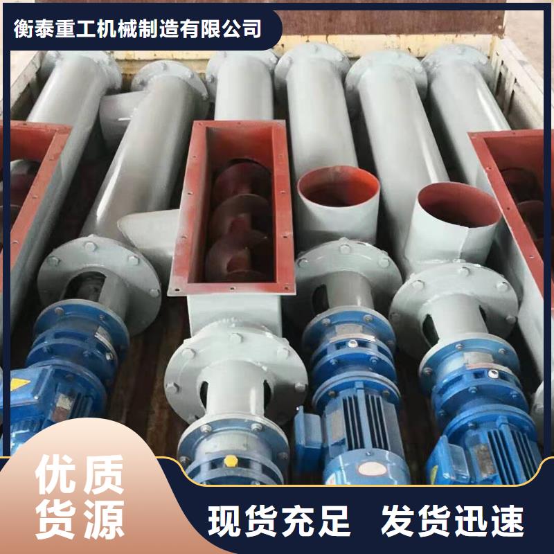 螺旋输送机粉尘加湿搅拌机专业完善售后