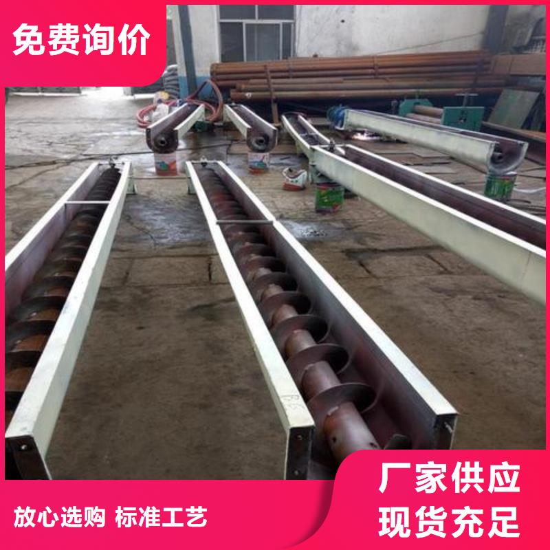 螺旋输送机价格实惠工厂直供