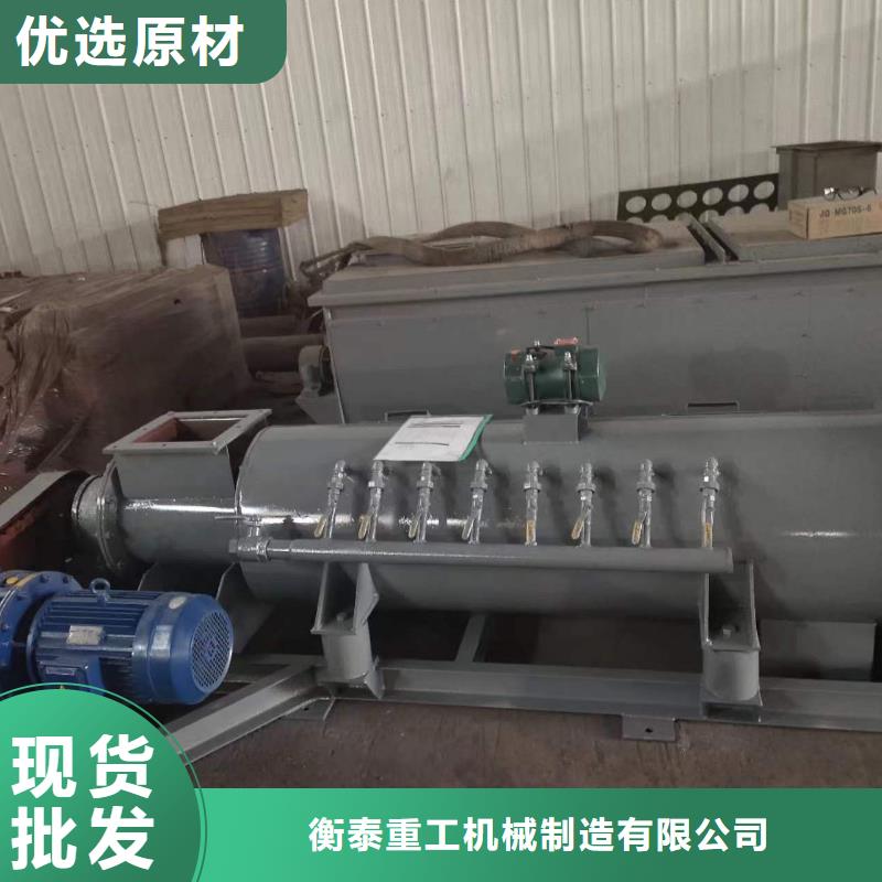 粉尘加湿搅拌机螺旋输送机分类和特点