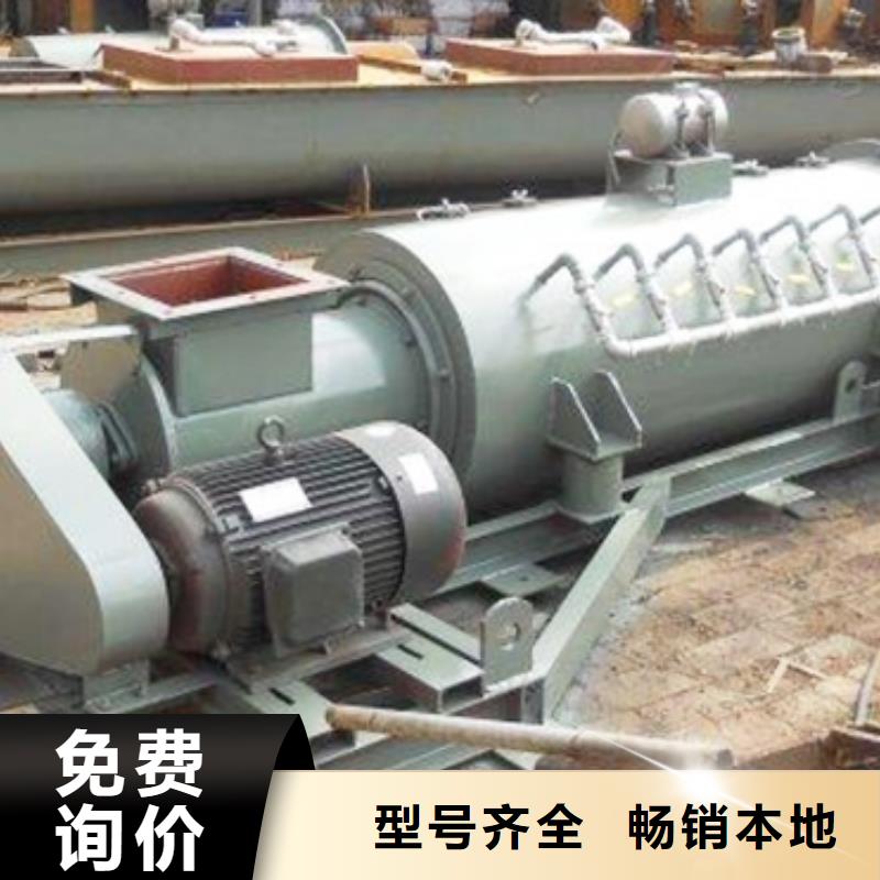 粉尘加湿搅拌机_螺旋输送机专注生产N年