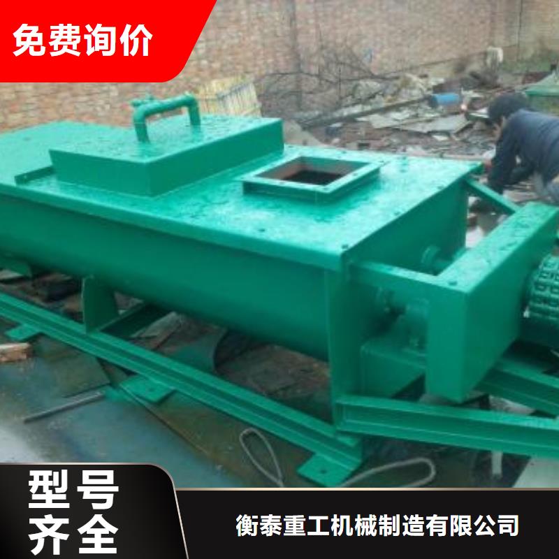 粉尘加湿搅拌机实力大厂家