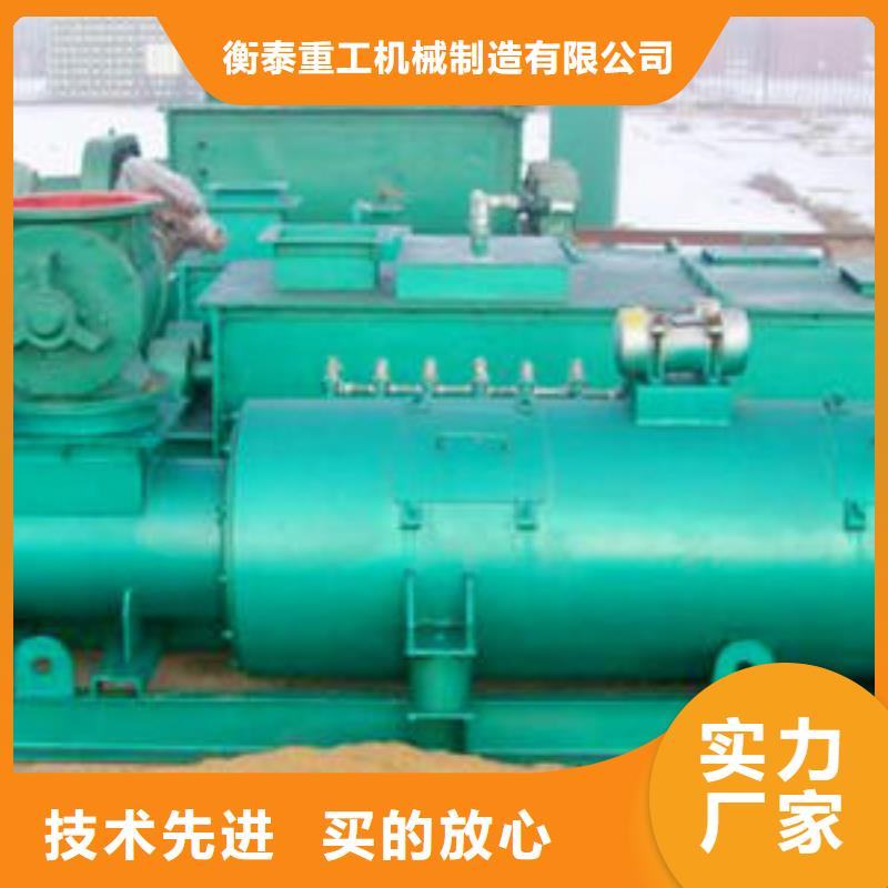 粉尘加湿搅拌机【斗式机】货源直供