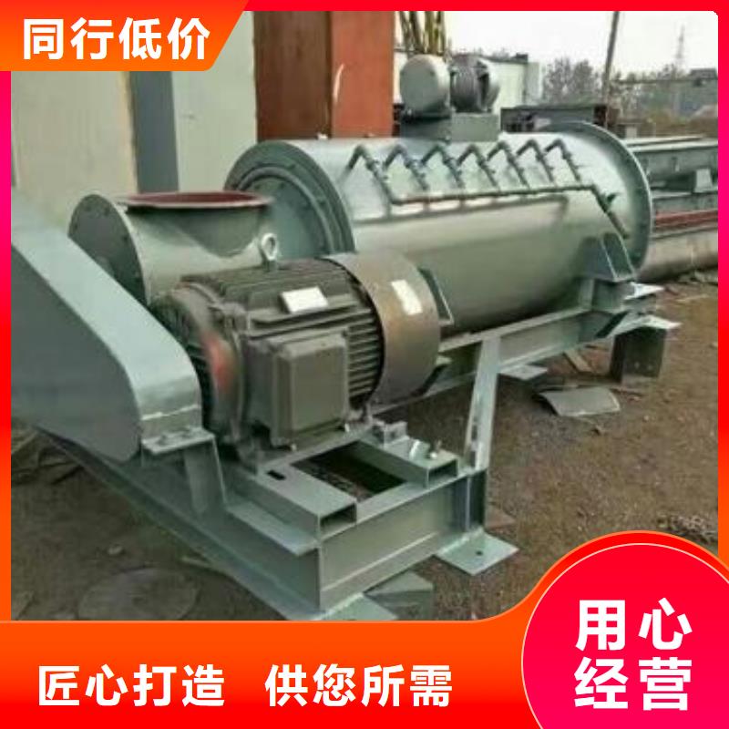 粉尘加湿搅拌机现货供应