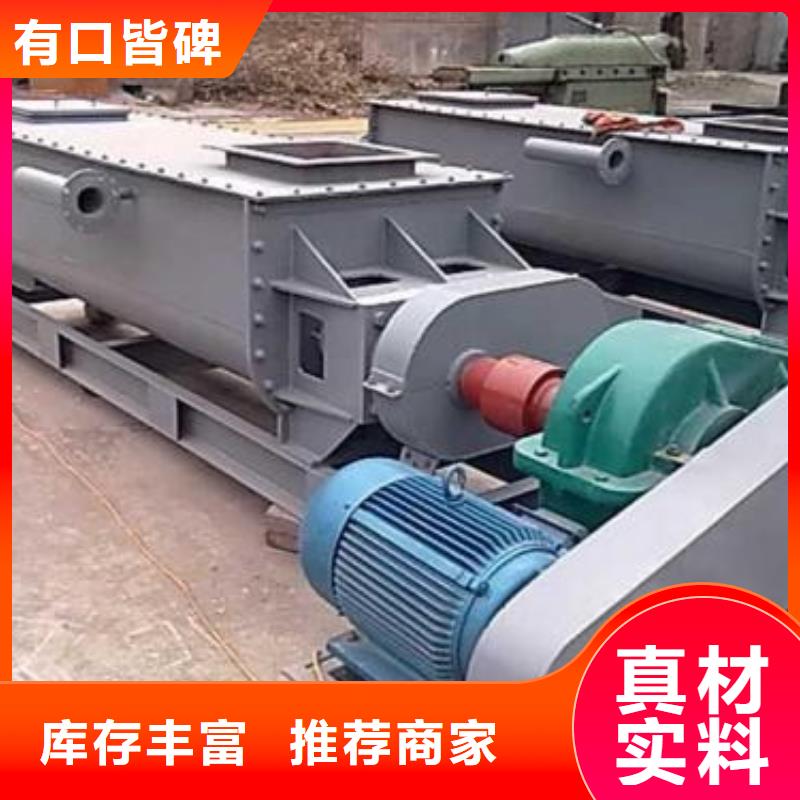 粉尘加湿搅拌机【震动给料机】来图加工定制