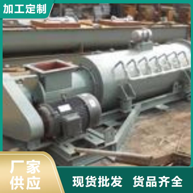 粉尘加湿搅拌机斗式机交货准时