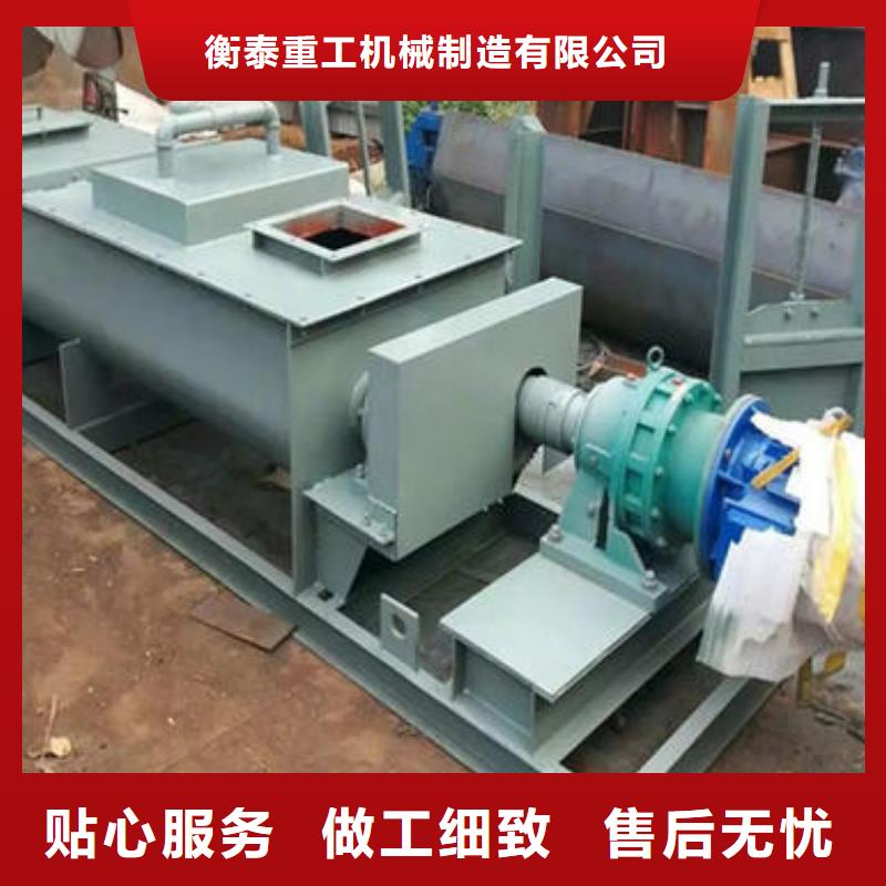 【粉尘加湿搅拌机斗式机工艺精细质保长久】