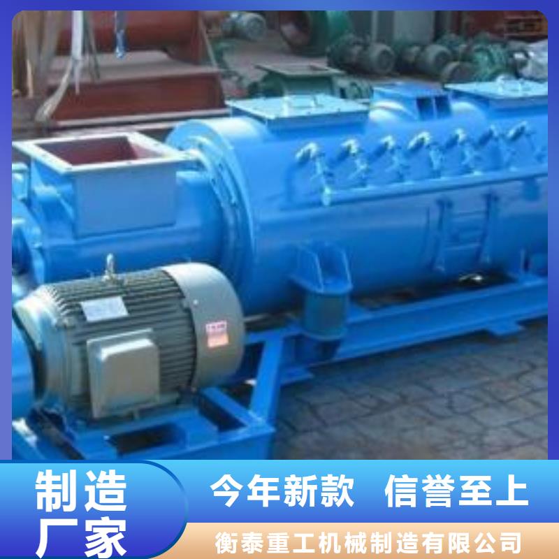粉尘加湿搅拌机震动给料机一站式供应厂家