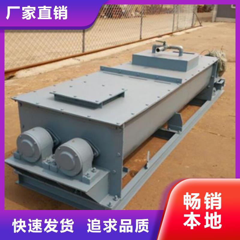 【粉尘加湿搅拌机】_鄂式闸阀常年供应