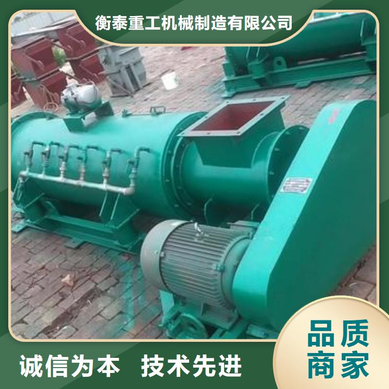 粉尘加湿搅拌机_螺旋输送机优质货源