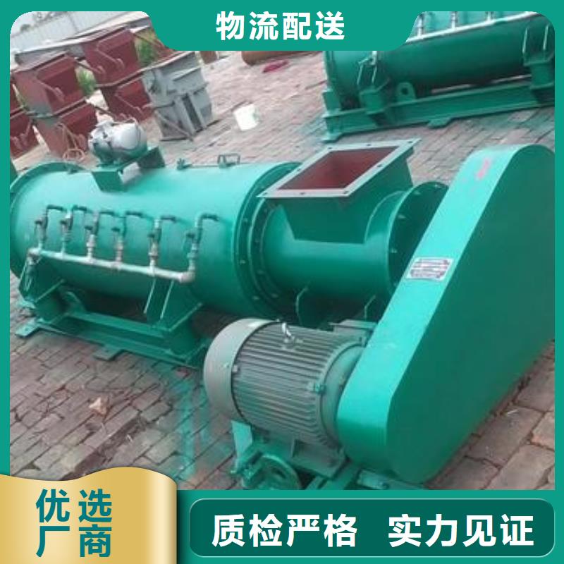 【粉尘加湿搅拌机埋刮板输送机客户信赖的厂家】