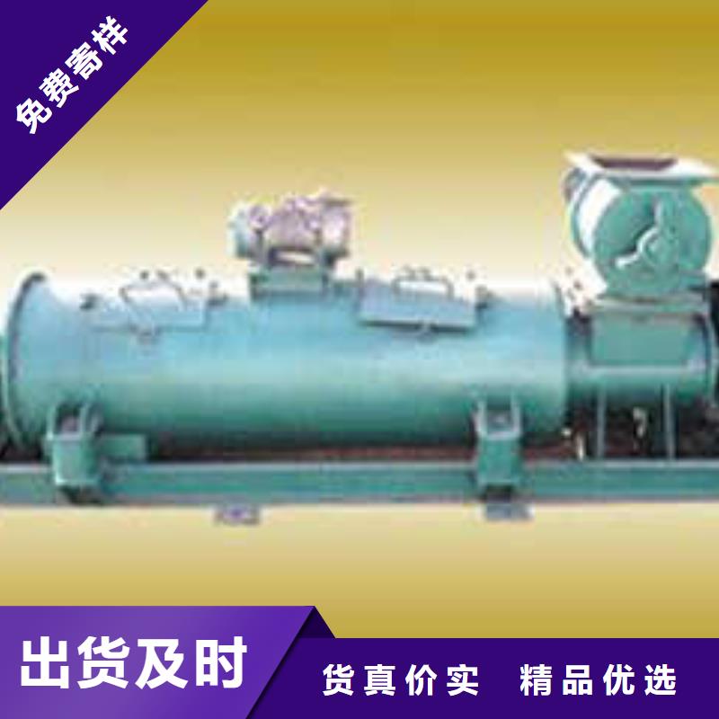 粉尘加湿搅拌机的简单介绍