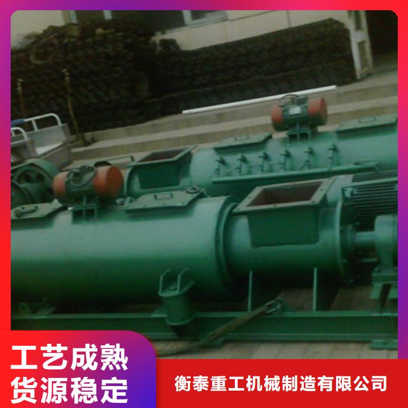 粉尘加湿搅拌机品质卓越