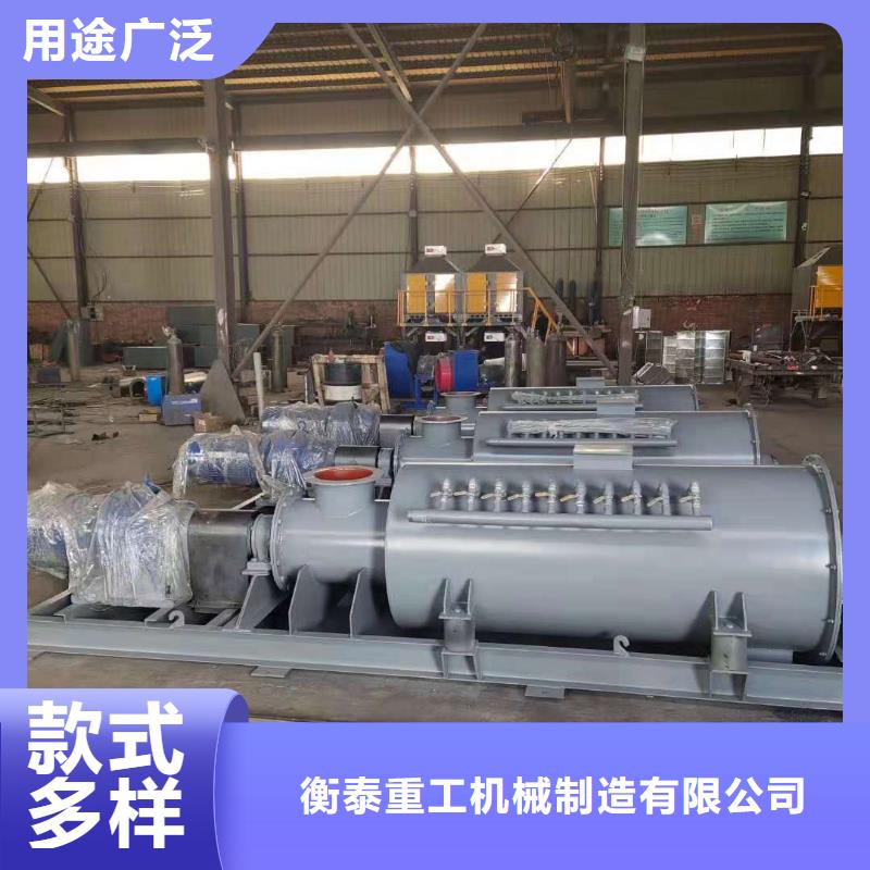 【粉尘加湿搅拌机】斗式机匠心品质