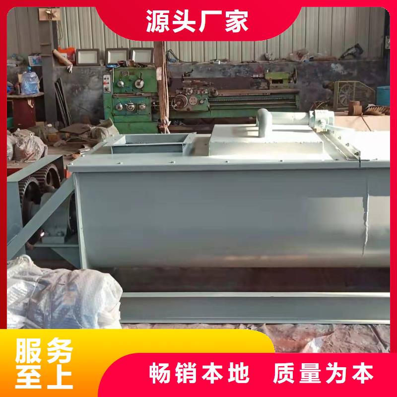 粉尘加湿搅拌机_螺旋输送机品质保证实力见证