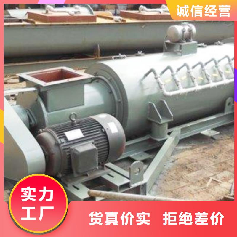 【粉尘加湿搅拌机_螺旋输送机质量检测】