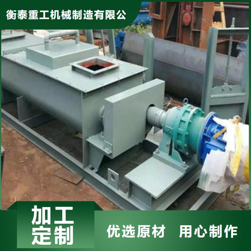 粉尘加湿搅拌机标准工艺