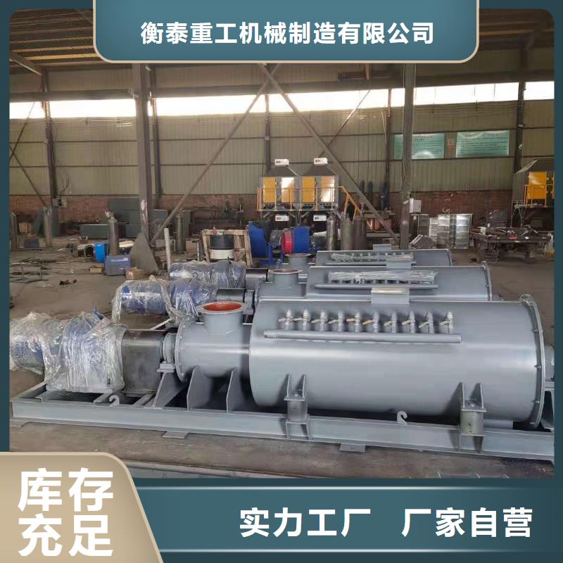 粉尘加湿搅拌机敢与同行比服务