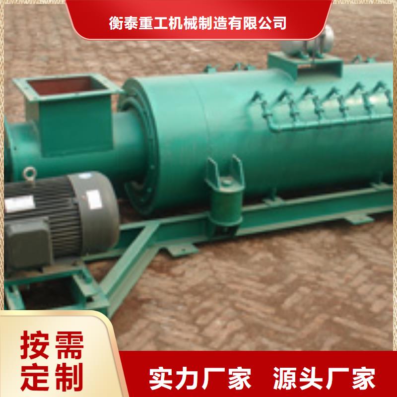 粉尘加湿搅拌机精工细致打造