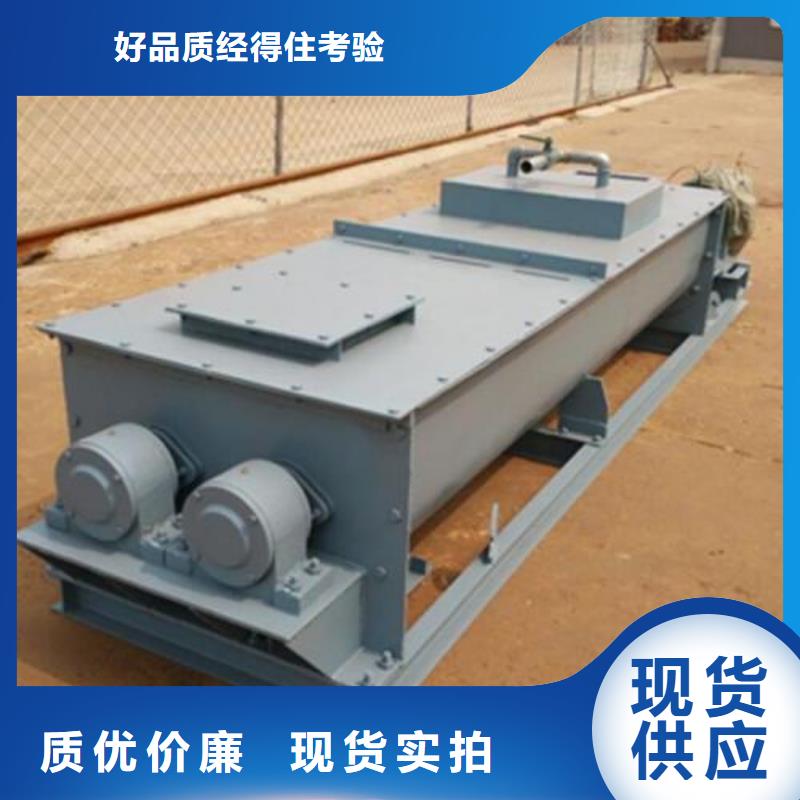 粉尘加湿搅拌机实力大厂家