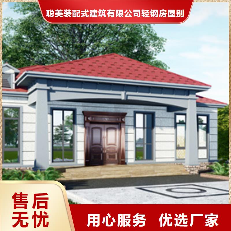 轻钢别墅轻钢房屋保障