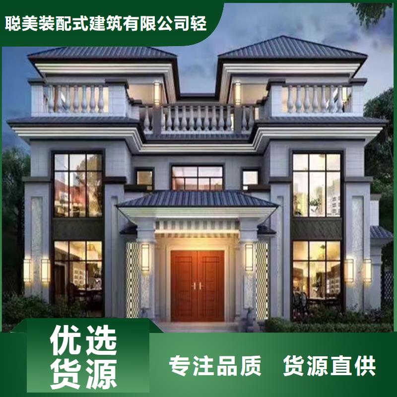 轻钢别墅工厂采购