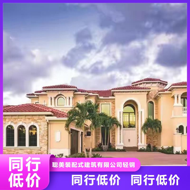 轻钢别墅现货满足大量采购