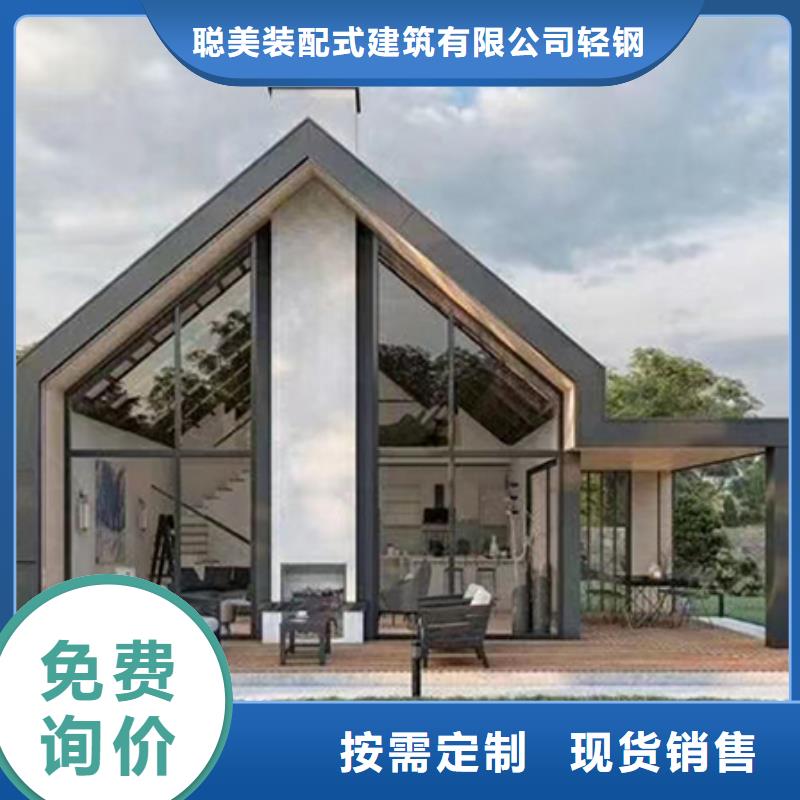 轻钢别墅源头工厂