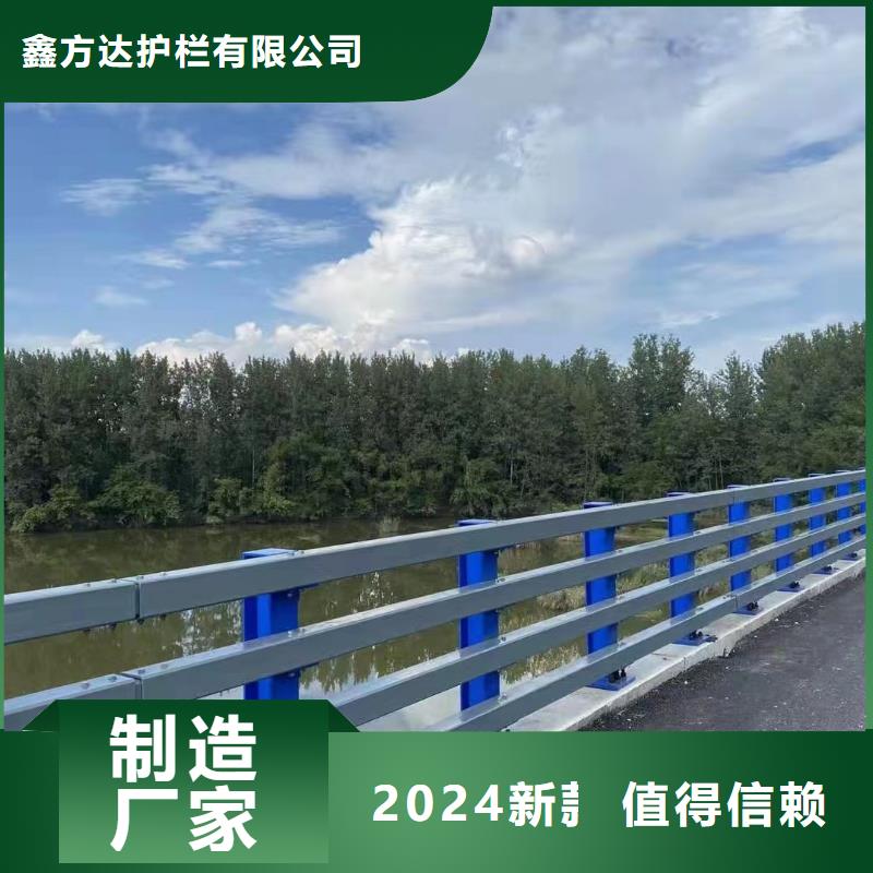 周边鑫方达河道专用护栏桥梁灯光河道护栏制作厂家