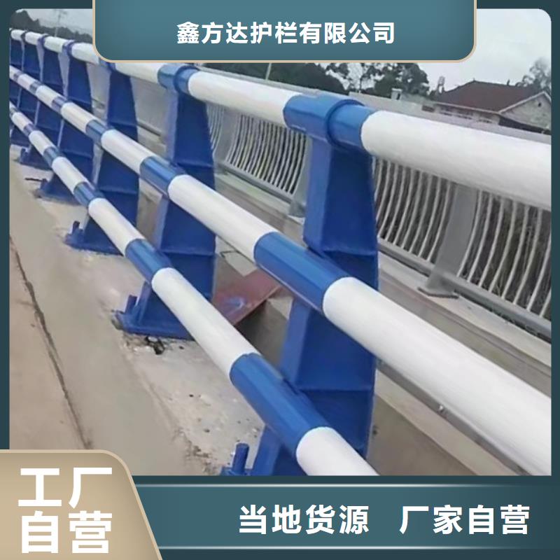 一件也发货(鑫方达)桥梁河道护栏河道桥梁护栏加工定制