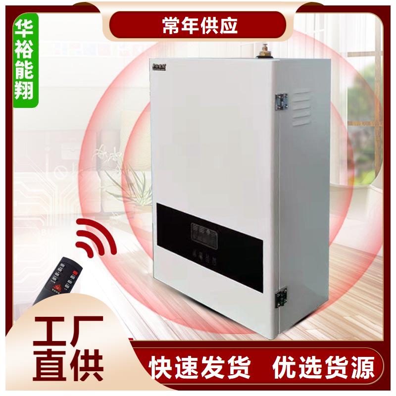 电壁挂炉壁挂式碳晶电暖器免费回电