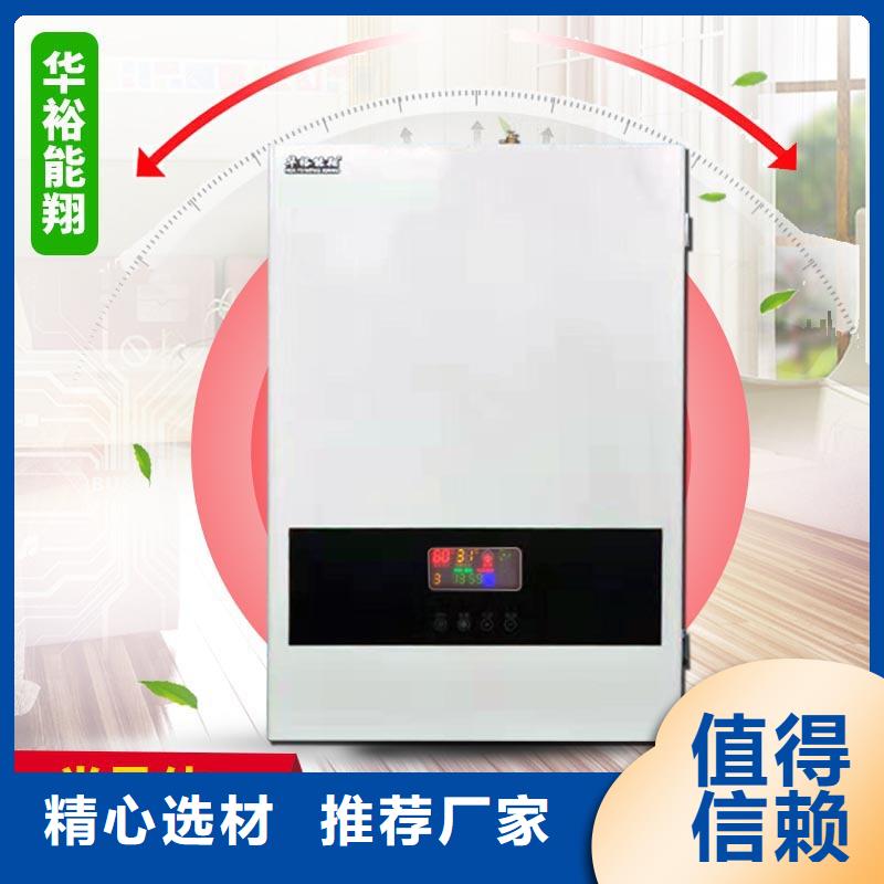 电壁挂炉远红外电热板精品优选